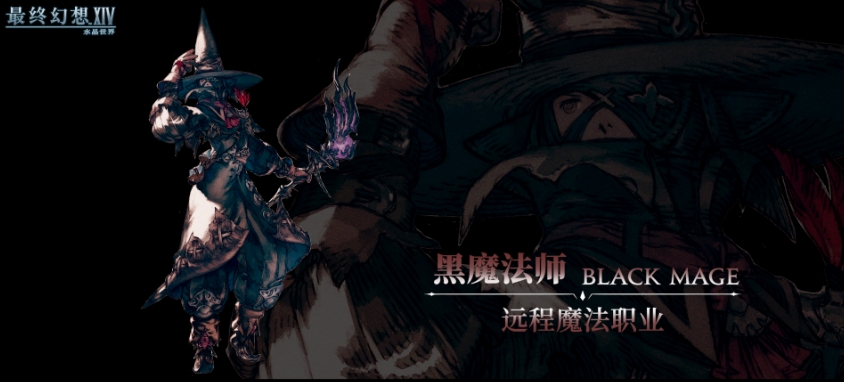 最终幻想14水晶世界DPS有哪些 FF14手游输出职业推荐
