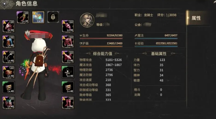 How to Play Dragon Knight in Miracle World Origin: Introduction to Dragon Knight Skill Point Allocation