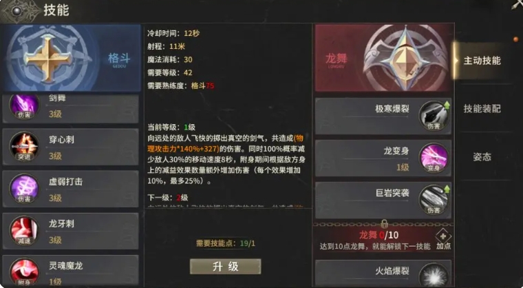 Cara Bermain Dragon Knight di World of Miracle Asal Usul dan Penjelasan Poin Keterampilan Dragon Knight
