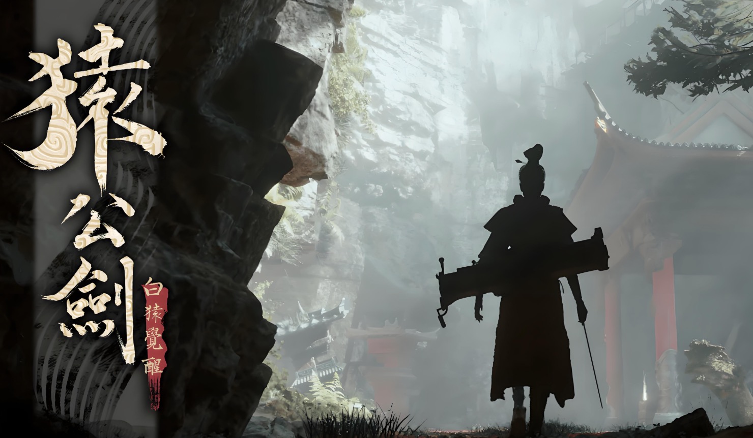 When is the trial play time for Yuan Gong Sword White Ape Awakening? Introduction to the trial play time for Yuan Gong Sword White Ape Awakening