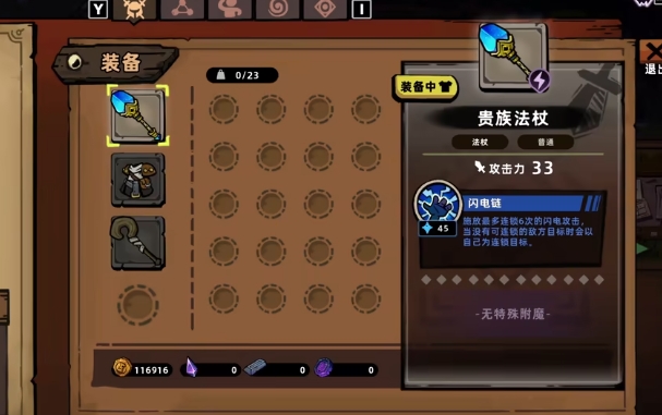 Lost Castle 2 Wand Gameplay and Strategies Lost Castle 2 Mage Play Guide
