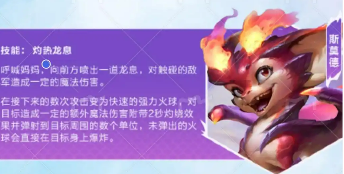 金铲铲之战巨龙之巢什么时候返场 金铲铲之战巨龙之巢返场时间