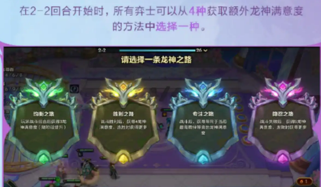 金铲铲之战巨龙之巢什么时候返场 金铲铲之战巨龙之巢返场时间