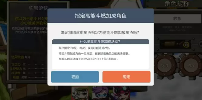 冒险岛枫之传说豹弩游侠版本介绍 冒险岛枫之传说豹弩游侠版本有什么