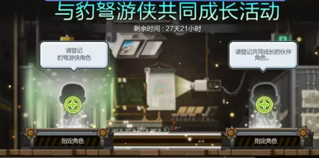 冒险岛枫之传说豹弩游侠版本介绍 冒险岛枫之传说豹弩游侠版本有什么