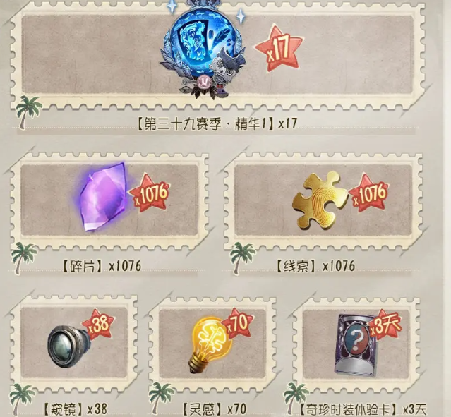 เมื่อไหร่ที่ฤดูกาลที่ 39 ของ Identity V จะเริ่มต้น พร้อมด้วยข้อมูลแนะนำเกี่ยวกับฤดูกาลที่ 39 ของ Identity V