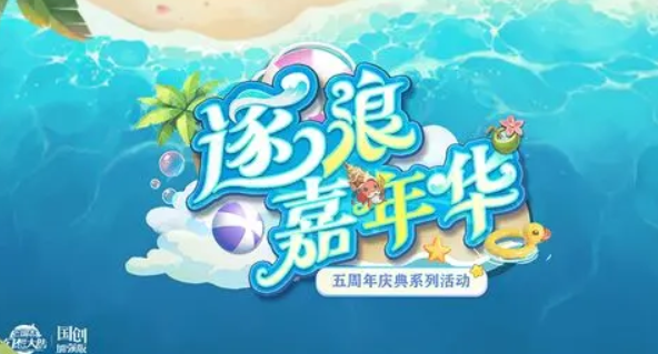 三国志幻想大陆五周年什么时候开启 三幻5周年庆典前瞻