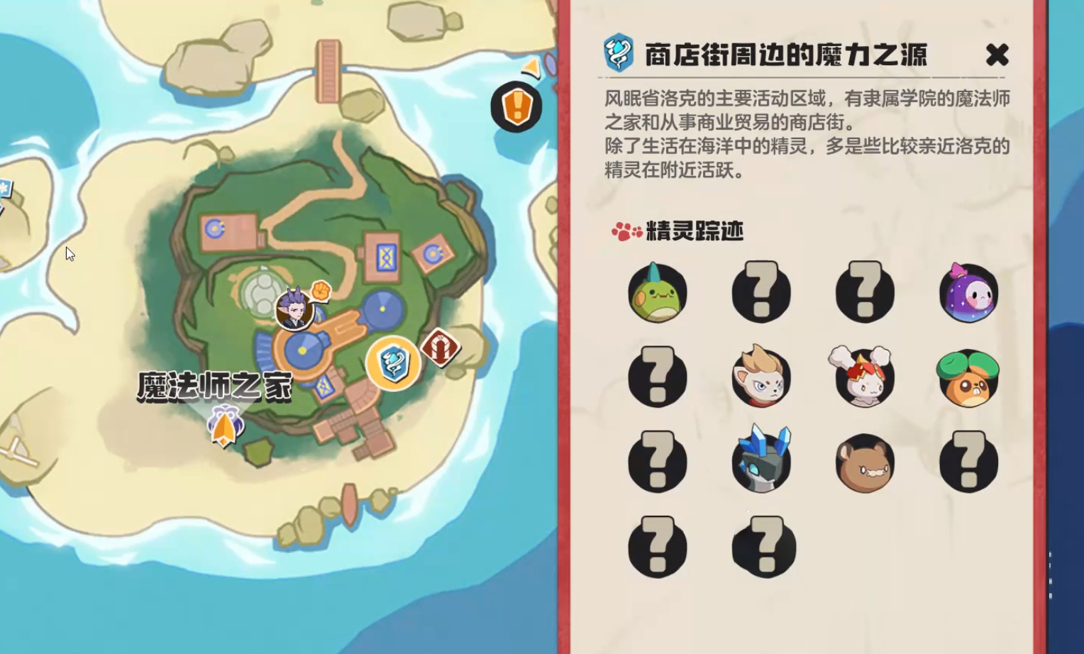 洛克王国世界火花在哪里 洛克王国世界火花果实怎么获得