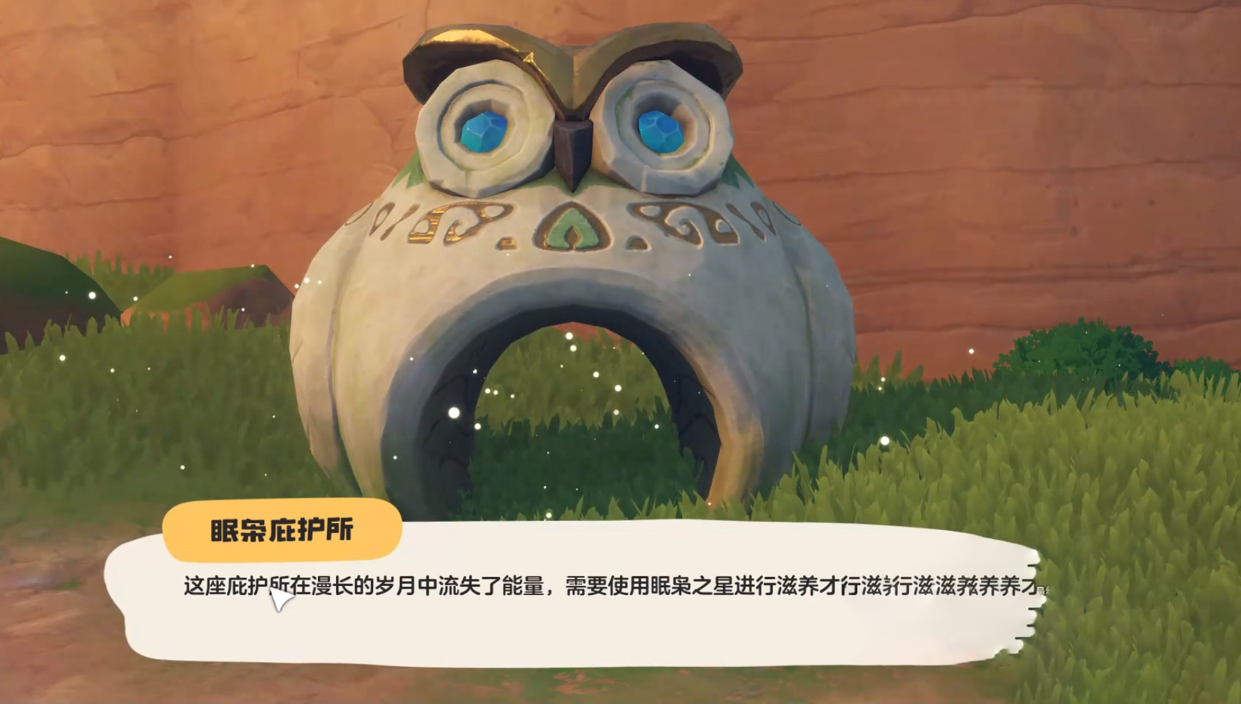 洛克王国世界火花在哪里 洛克王国世界火花果实怎么获得