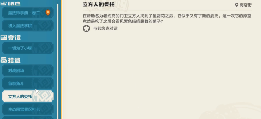 洛克王国世界立方人在哪里获得 洛克王国手游立方人技能搭配攻略
