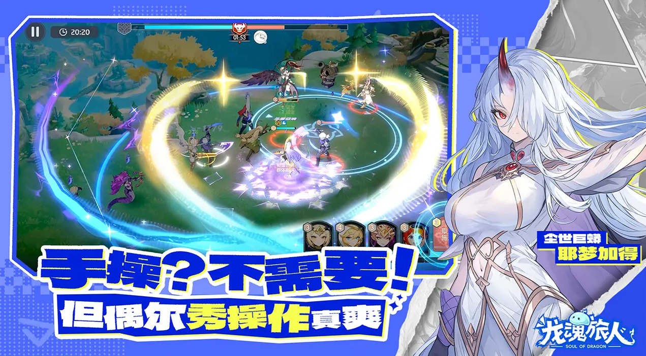 Dragon Soul Traveler Skin Collection Dragon Soul Traveler Skin