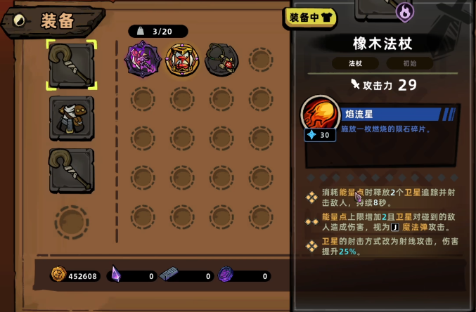 How to Play as the Ethereal Mage in Lost Castle 2: A Guide to the Ethereal Mage Build in the Mobile Game