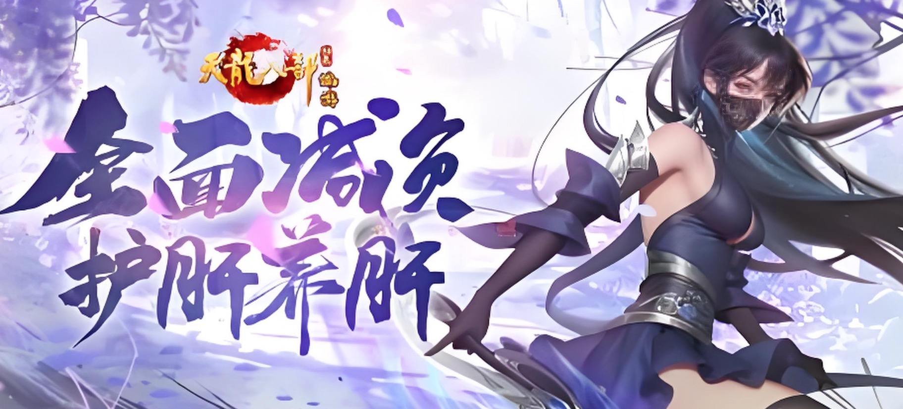 天龙八部归来公测时间是什么时候 天龙八部归来公测时间介绍