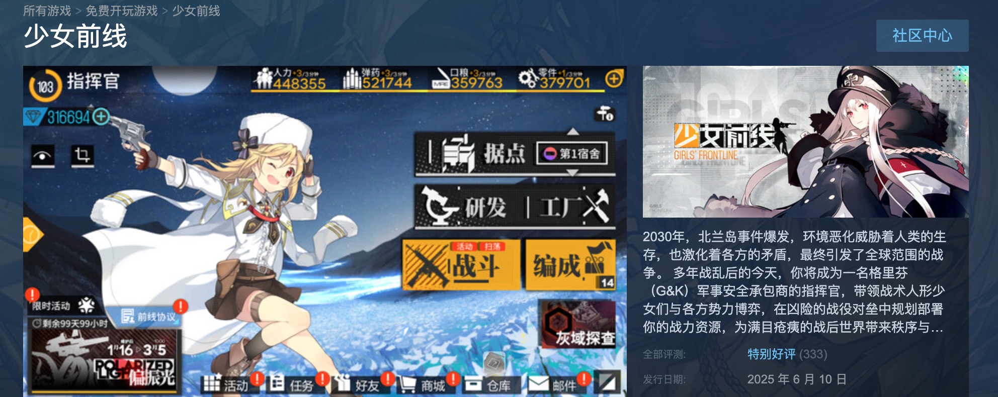When is the release date for Girls' Frontline on Steam? Overview of Girls' Frontline Steam release date