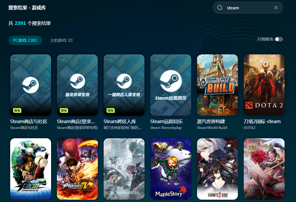 What's the free game on Steam for June? A look at the free games on Steam for June.