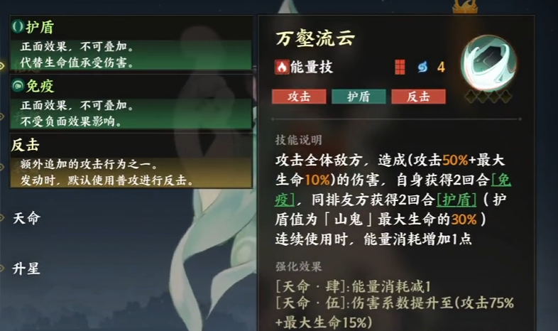 指间山海山鬼介绍 指间山海山鬼怎么样