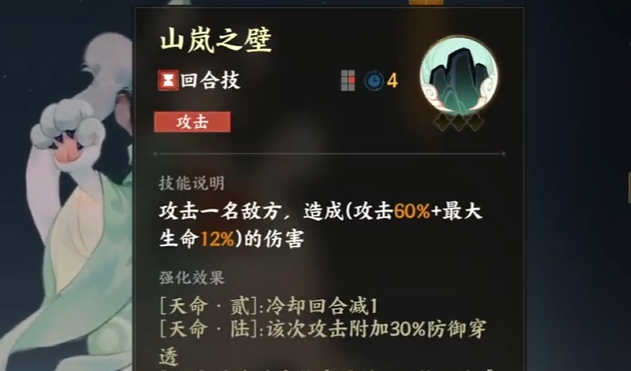 指间山海山鬼介绍 指间山海山鬼怎么样