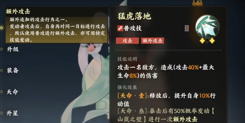 指间山海山鬼介绍 指间山海山鬼怎么样
