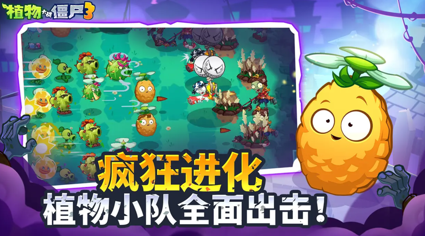 How to download Plants vs Zombies 3 Chinese version Free download link for Plants vs Zombies 3 Chinese version shared