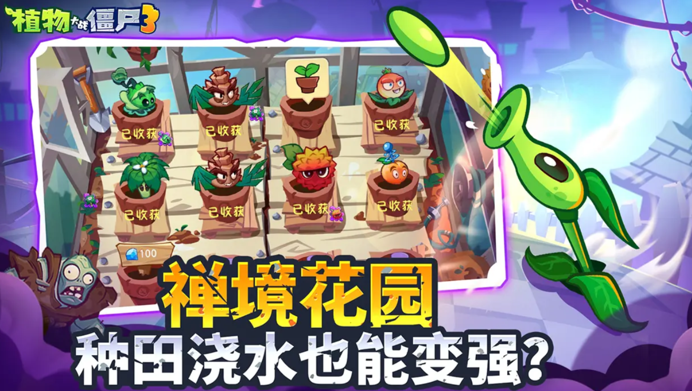 How to download Plants vs Zombies 3 Chinese version Free download link for Plants vs Zombies 3 Chinese version shared