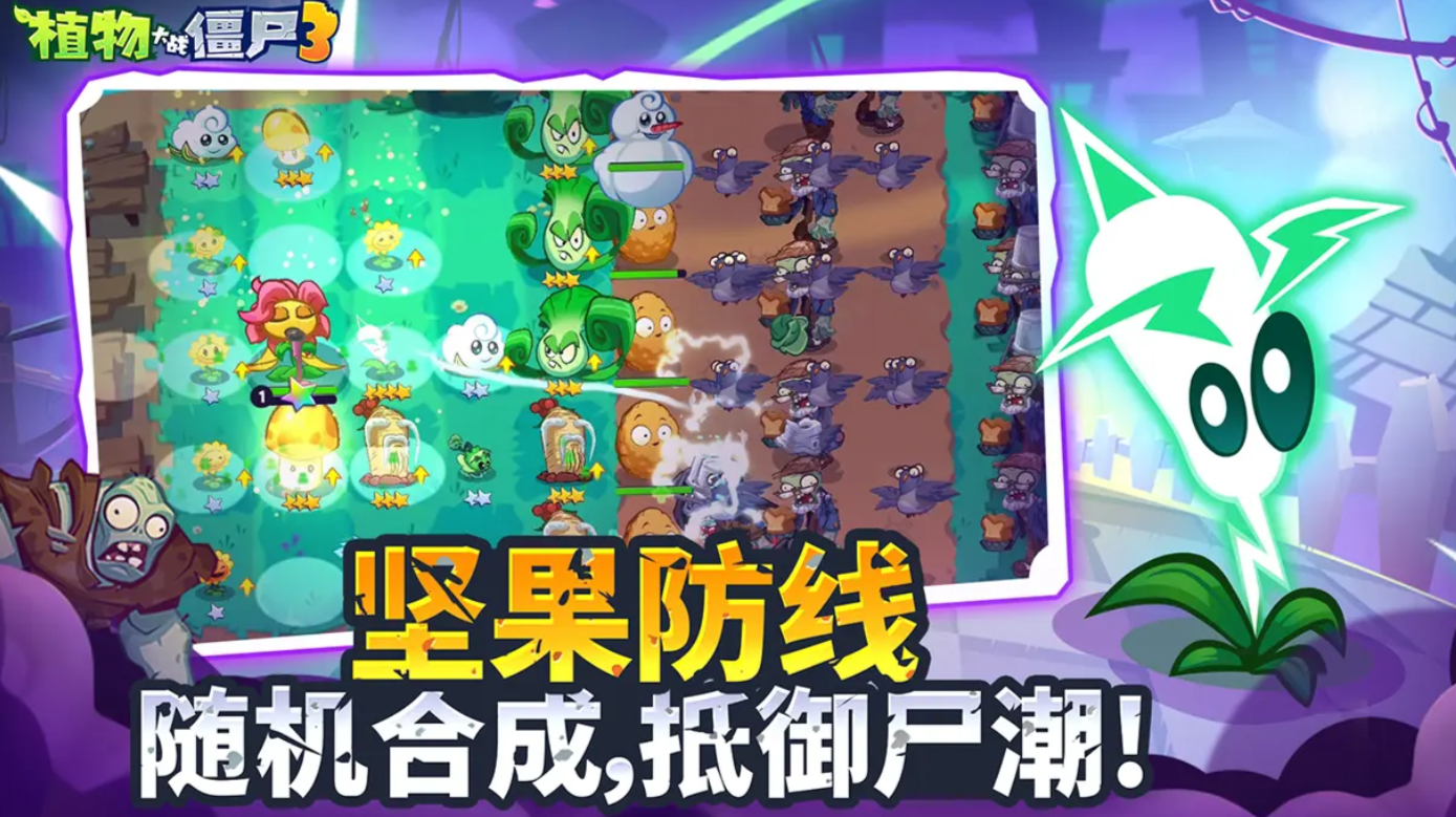 How to download Plants vs Zombies 3 Chinese version Free download link for Plants vs Zombies 3 Chinese version shared