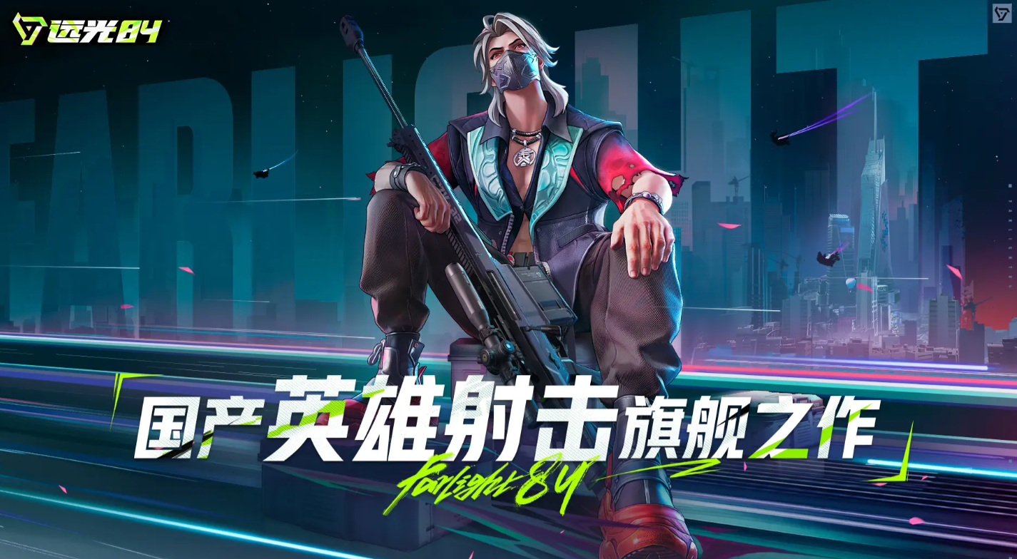 When will Farlight 84 be released? Leaked information about the public testing time for Farlight 84