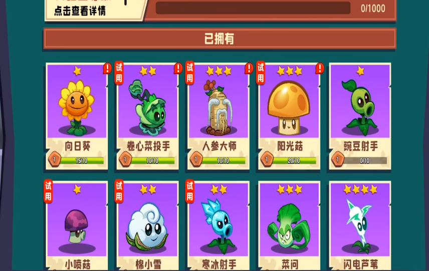 Giới thiệu về thẻ trong Plants vs Zombies 3 Chia sẻ về độ hiếm của thẻ trong Plants vs Zombies 3