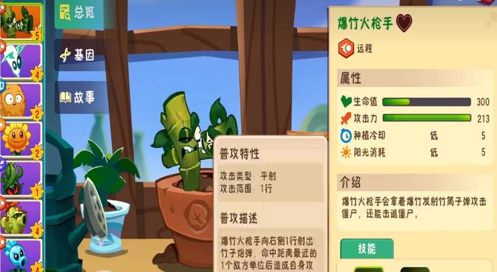 Plants vs. Zombies 3 สนุกไหม การเล่น Plants vs. Zombies 3 แบ่งปัน