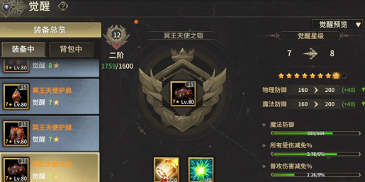 คุณสมบัติของอุปกรณ์แต่ละระดับในเกม Miracle World Origin มือถือมีอะไรบ้าง รายละเอียดเกี่ยวกับอุปกรณ์แต่ละระดับใน Miracle World Origin