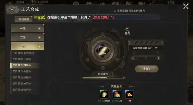 What are the attributes of equipment at various stages in the mobile game Miracle World Origin? A detailed explanation of equipment at various stages in Miracle World Origin.