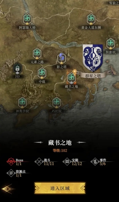 地下城堡4藏书之地介绍 地下城堡4藏书之地攻略