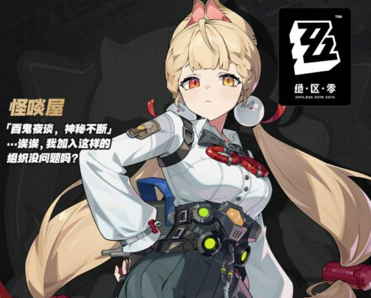 Giới thiệu về Alice trong Zenless Zone Alice trong Zenless Zone như thế nào