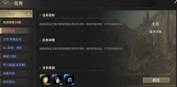 พิกัดการช่วยเหลือผู้ลี้ภัยในเกม World of Origin สถานที่ช่วยเหลือผู้ลี้ภัยในเกม World of Origin อยู่ที่ไหน