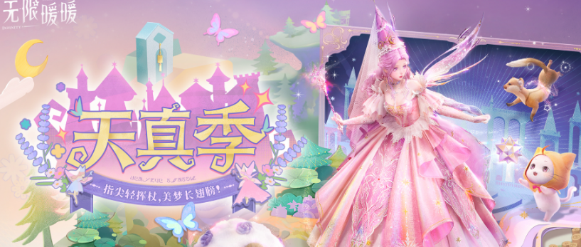 เวลาอัปเดตเวอร์ชัน 1.6 ของเกม Infinite Nikki แนะนำเวลาอัปเดตเวอร์ชัน 1.6 ของเกม Infinite Nikki จะอัปเดตเมื่อไหร่