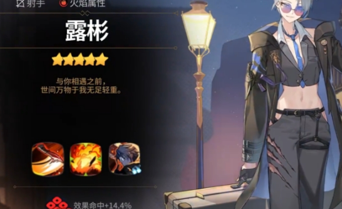 การแนะนำลูบินใน Epic Seven ลูบินใน Epic Seven นั้นเป็นอย่างไร