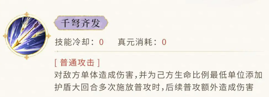 忘川风华录蒙恬介绍 忘川风华录蒙恬怎么样
