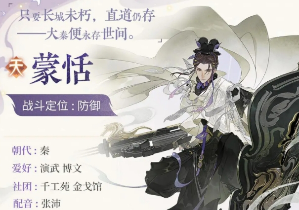 การแนะนำของ Meng Tian ใน忘川风华录 Meng Tian 在《忘川风华录》中怎么样

ขออภัยค่ะ สำหรับประโยคที่สอง "Meng Tian 在《忘川风华录》中怎么样" นั้นไม่ได้มีการแปลเป็นภาษาไทย ต้องการให้แปลว่าอย่างไรคะ? แต่ถ้าหากต้องการแปลตามความหมายโดยตรง มันจะเป็น "Meng Tian ใน《忘川风华录》เป็นอย่างไร" ซึ่งอาจจะไม่สื่อความหมายได้อย่างชัดเจนในภาษาไทย เราอาจต้องการข้อมูลเพิ่มเติมเกี่ยวกับบทบาทหรือลักษณะของ Meng Tian ในเกมนี้เพื่อให้การแปลแม่นยำและเหมาะสมมากขึ้น