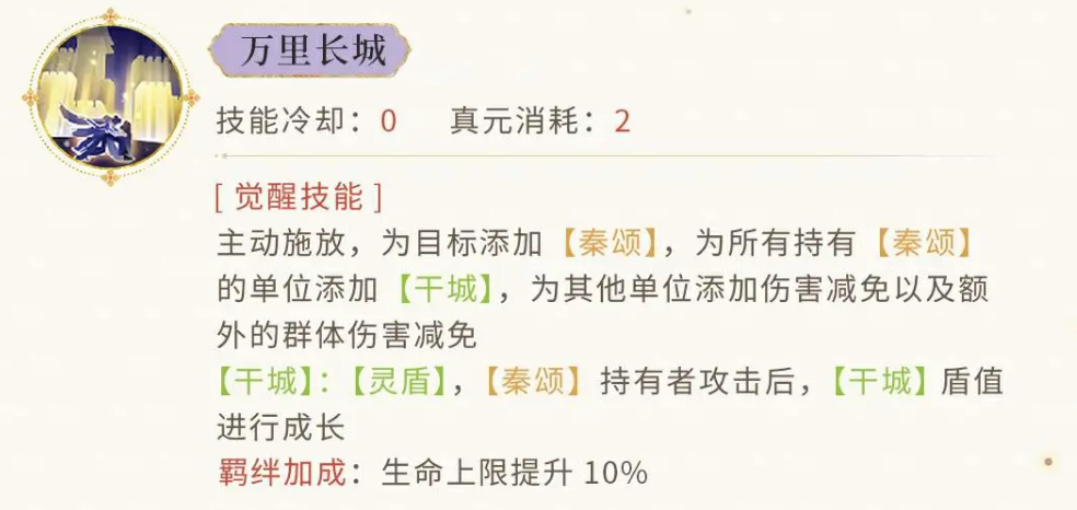 忘川风华录蒙恬介绍 忘川风华录蒙恬怎么样