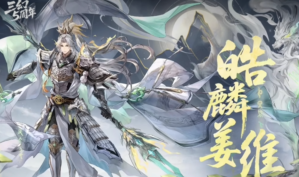 三国志幻想大陆五周年活动介绍 三国志幻想大陆五周年有什么