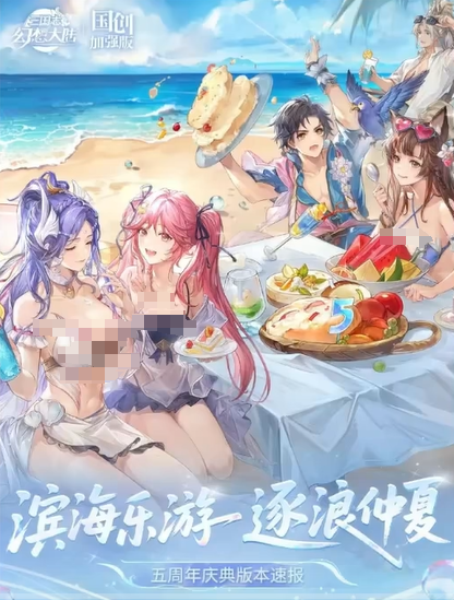 三国志幻想大陆五周年活动介绍 三国志幻想大陆五周年有什么