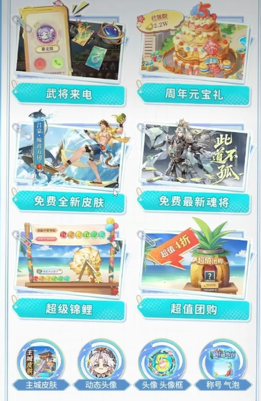 三国志幻想大陆五周年活动介绍 三国志幻想大陆五周年有什么
