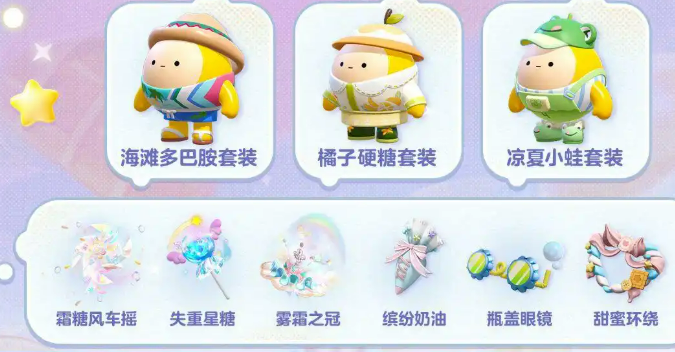 蛋仔派对三周年介绍 蛋仔派对三周年有什么