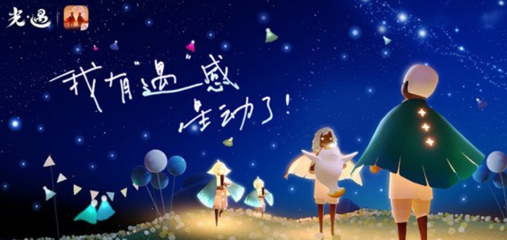 光遇六周年介绍 光遇六周年有什么