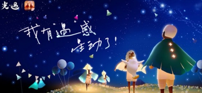 การแนะนำครบรอบ 6 ปีของเกม Sky: Children of the Light มีอะไรบ้างในครบรอบ 6 ปี