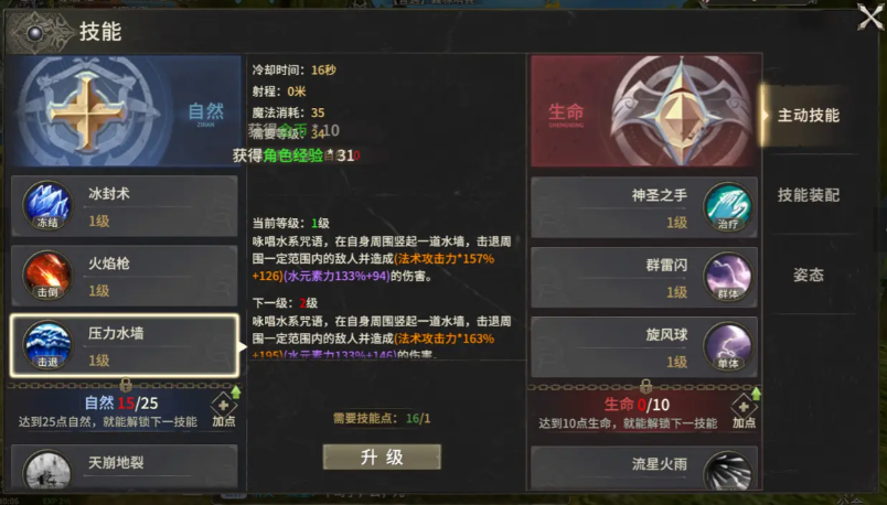 How to Allocate Attribute Points for Dragon Knight in Miracle World Origin: A Guide for Dragon Knight Attribute Allocation