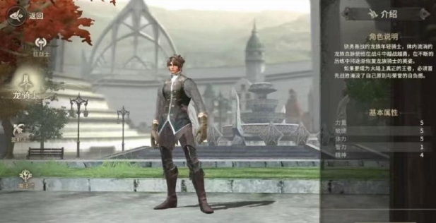 How to Allocate Attribute Points for Dragon Knight in Miracle World Origin: A Guide for Dragon Knight Attribute Allocation