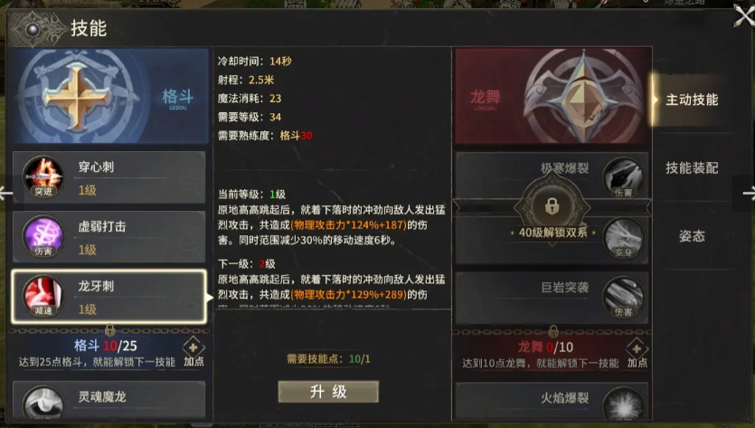 How to Allocate Attribute Points for Dragon Knight in Miracle World Origin: A Guide for Dragon Knight Attribute Allocation