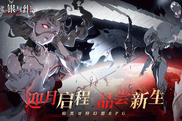 银与绯公测时间介绍 银与绯什么时候公测