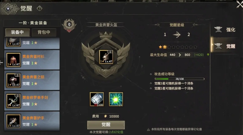 奇迹世界起源五阶装备有哪些 奇迹世界起源五阶装备介绍