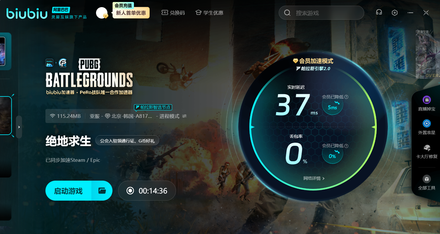 What are the updates in PUBG version 36.1? A look at the latest update content for PUBG 36.1.